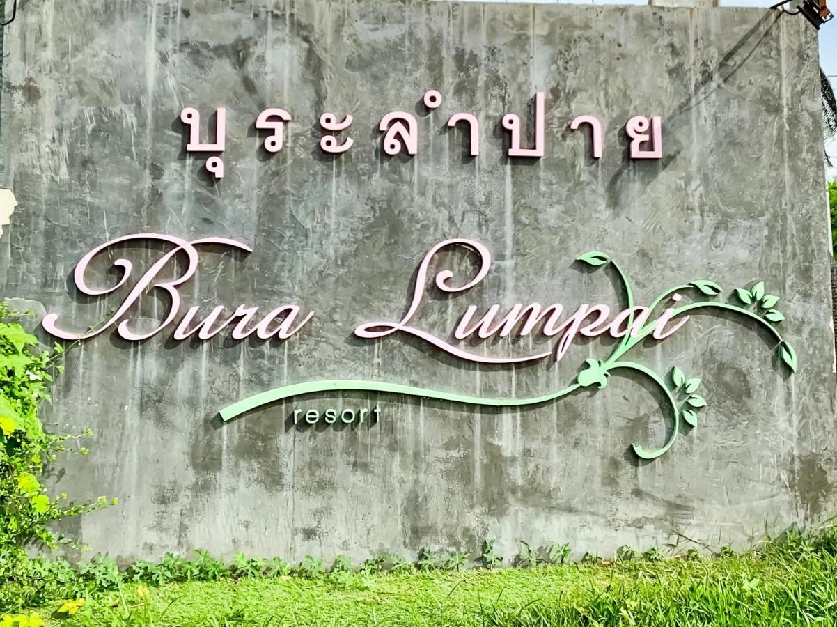 Bura Lumpai Resort Экстерьер фото